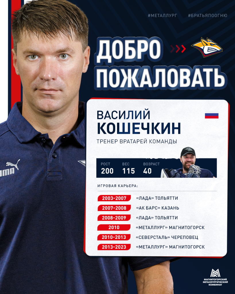 1305 Кошечкин.png