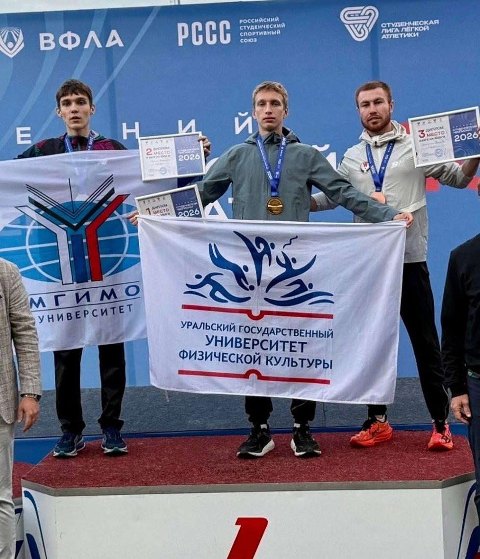 Магнитогорцы завоевали четыре золота на Студенческом чемпионате по легкой атлетике Магнитогорцы завоевали четыре золота на Студенческом чемпионате по легкой атлетике