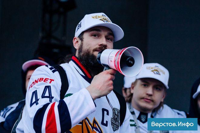 Капитан магнитогорского «Металлурга» в третий раз сыграет в Матче звёзд КХЛ