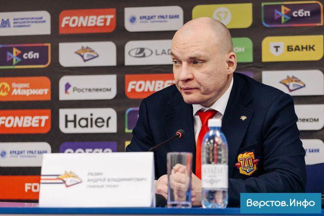 Главный тренер магнитогорского «Металлурга» заявил, что его команда в этом сезоне кубок не заслужила