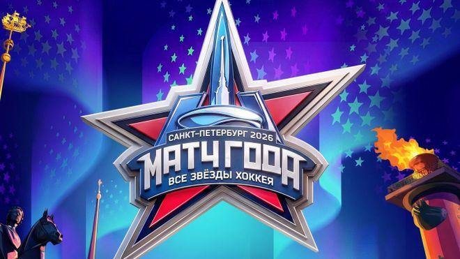 Два игрока магнитогорского «Металлурга» сыграют за команду Сергачёва на Матче года в Санкт-Петербурге