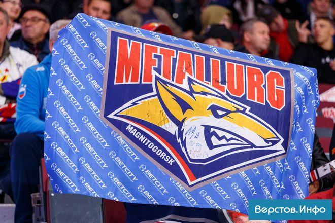 Магнитогорский хоккейный клуб «Металлург» обменял своего капитана на двух игроков СКА