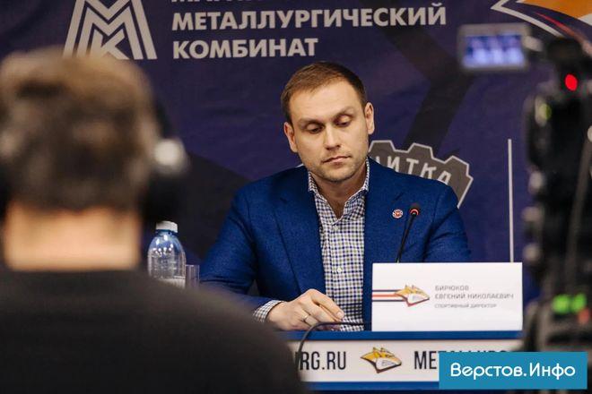 Спортдиректор магнитогорского «Металлурга» анонсировал громкие трансферы в межсезонье